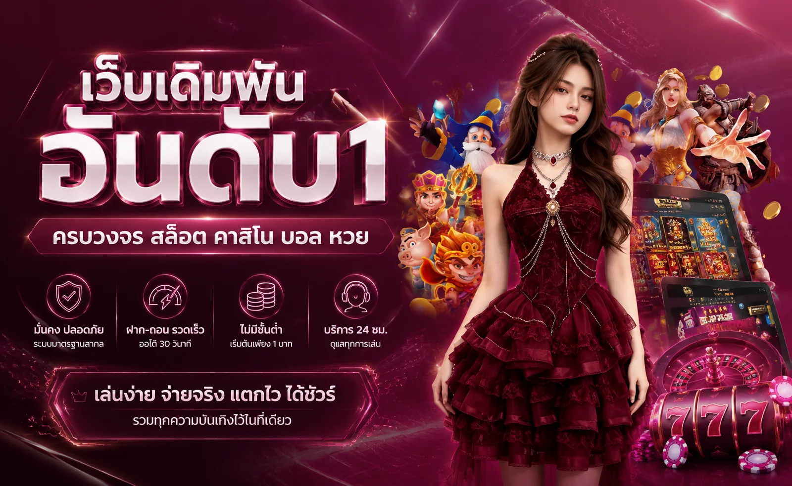 หน้าปก SABAI99 เว็บตรงสล็อต คาสิโน บอล หวย ครบในเว็บเดียว