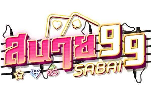 สมัคร SABAI99 ฟรี รับเครดิตต้อนรับ ทำเองใน 1 นาที