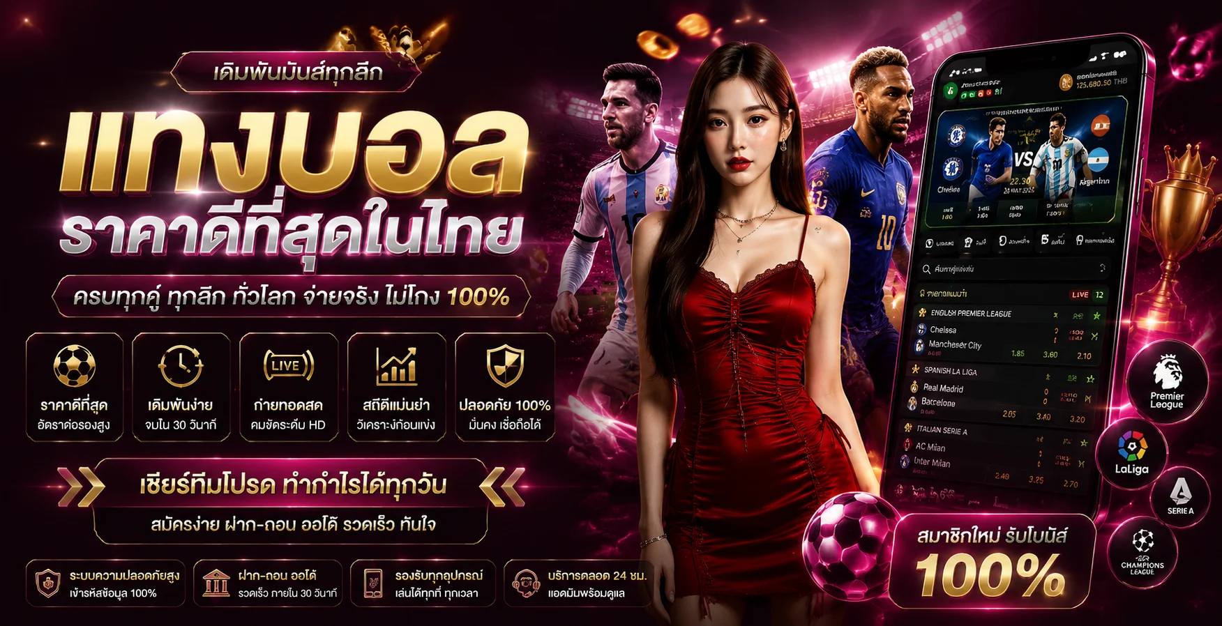 หน้าแทงบอลออนไลน์ SABAI99 ครบทุกลีกและผลบอลสด