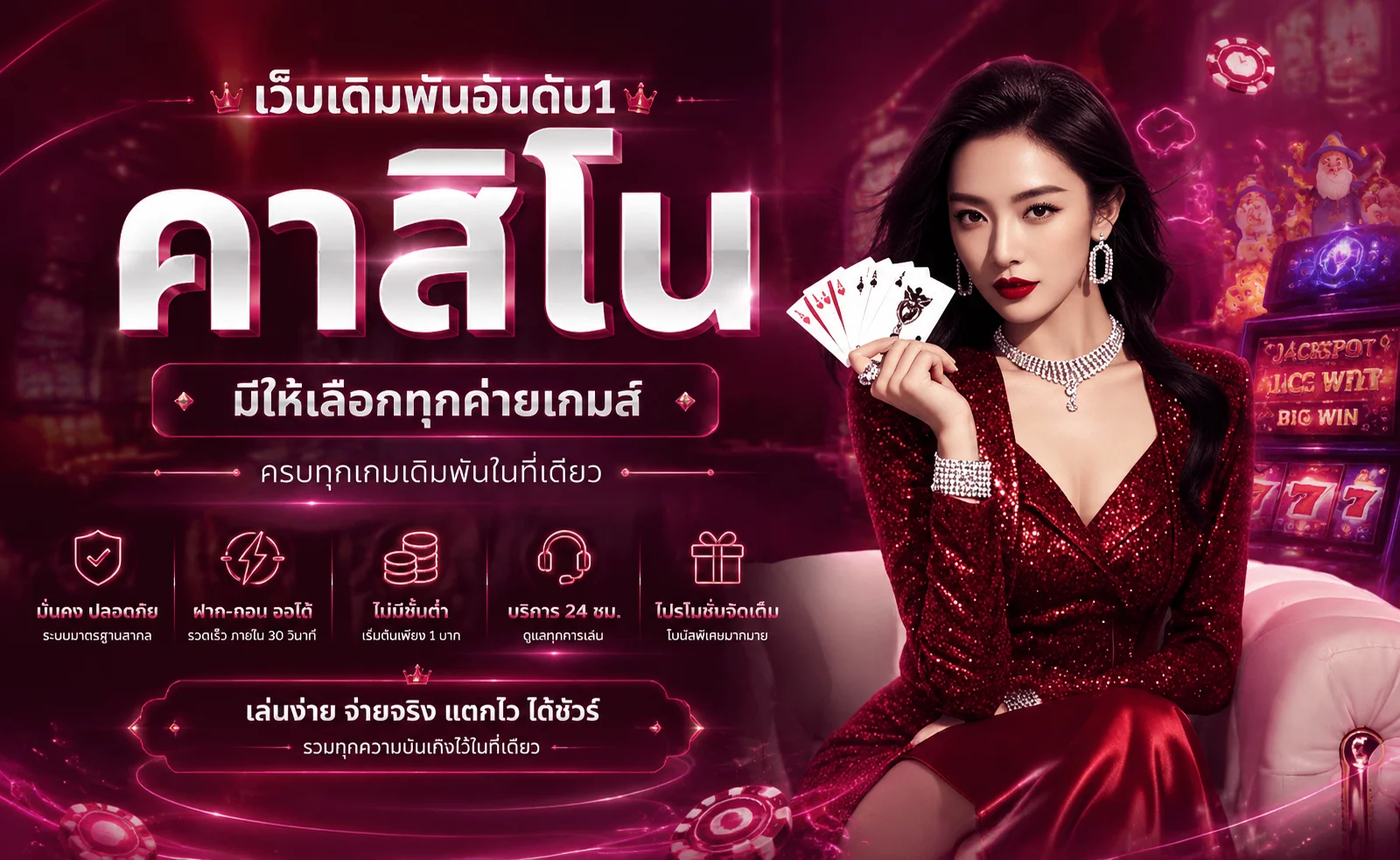 หน้าจอทางเข้า SABAI99 ล่าสุดใช้งานได้ทั้งมือถือและคอม